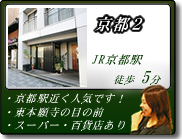 京都2