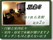 五条5